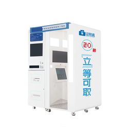 雙人自助證件快照設(shè)備 滿意拍雙人自助照相機(jī)